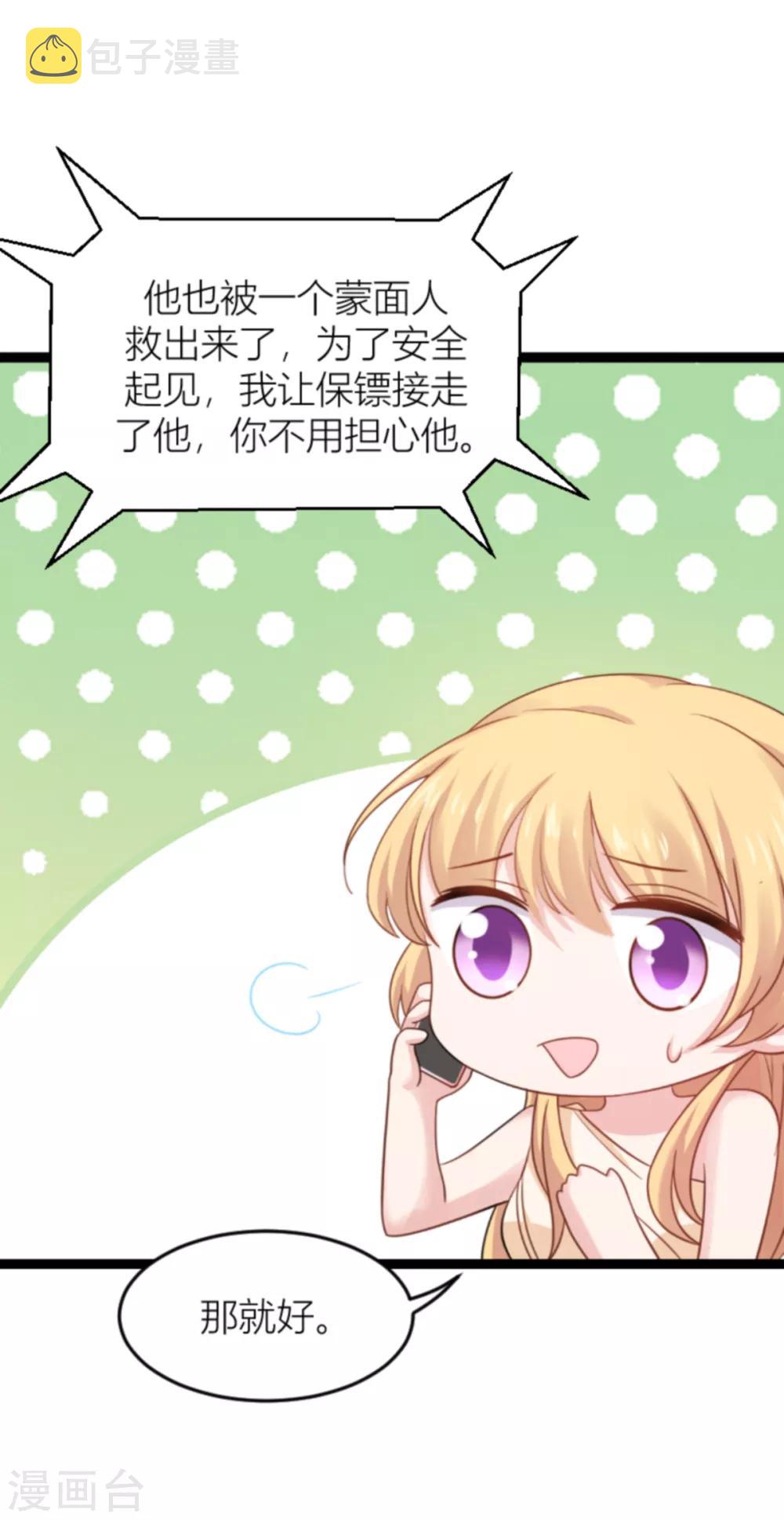 第140话 一个戏子32