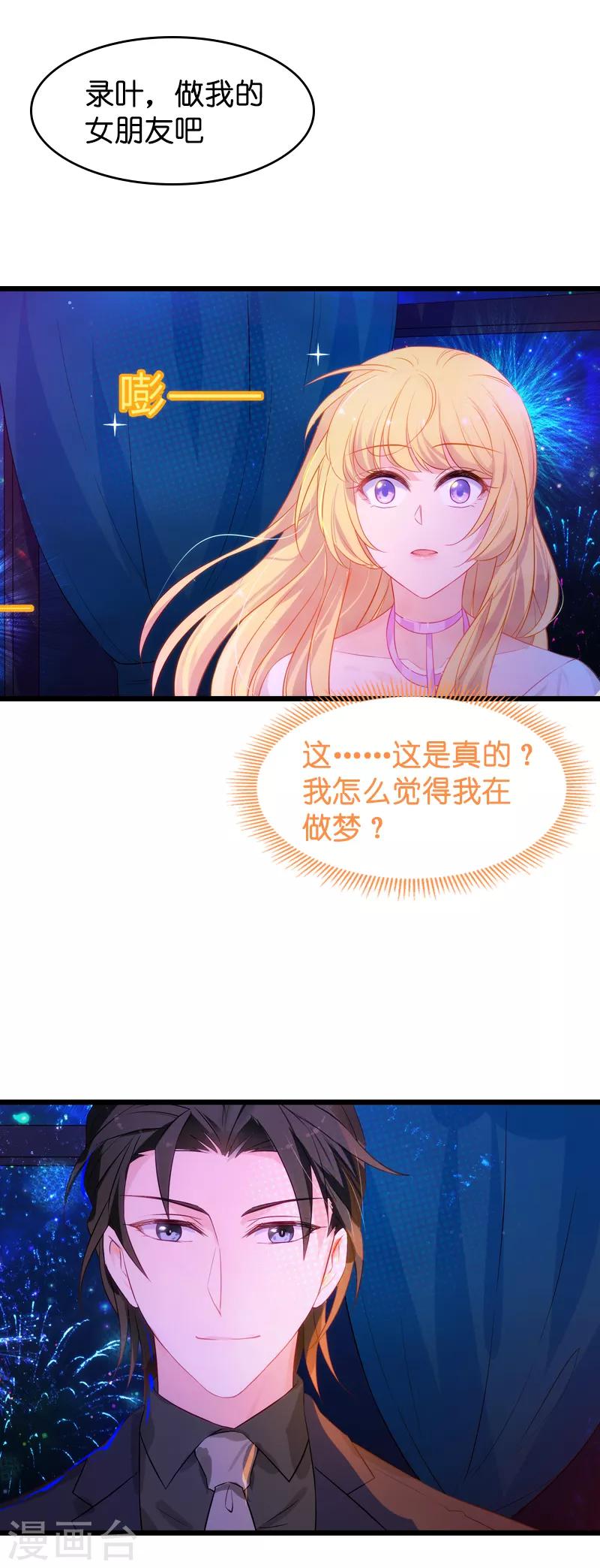 第51话 合同工要转正2