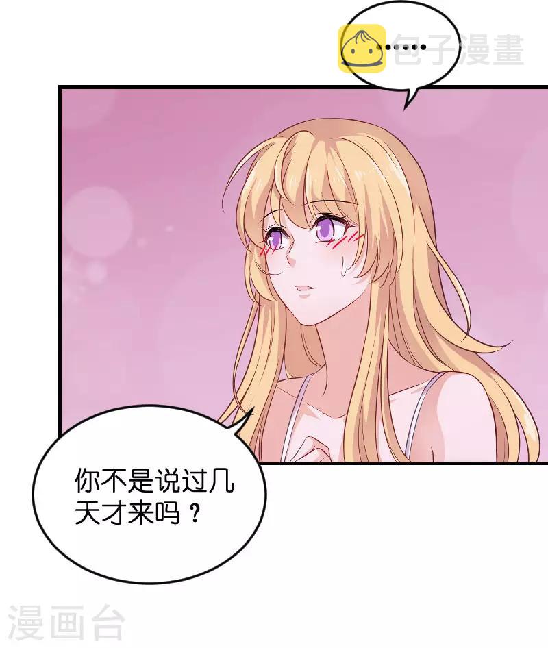 第80话 战，战霄？4