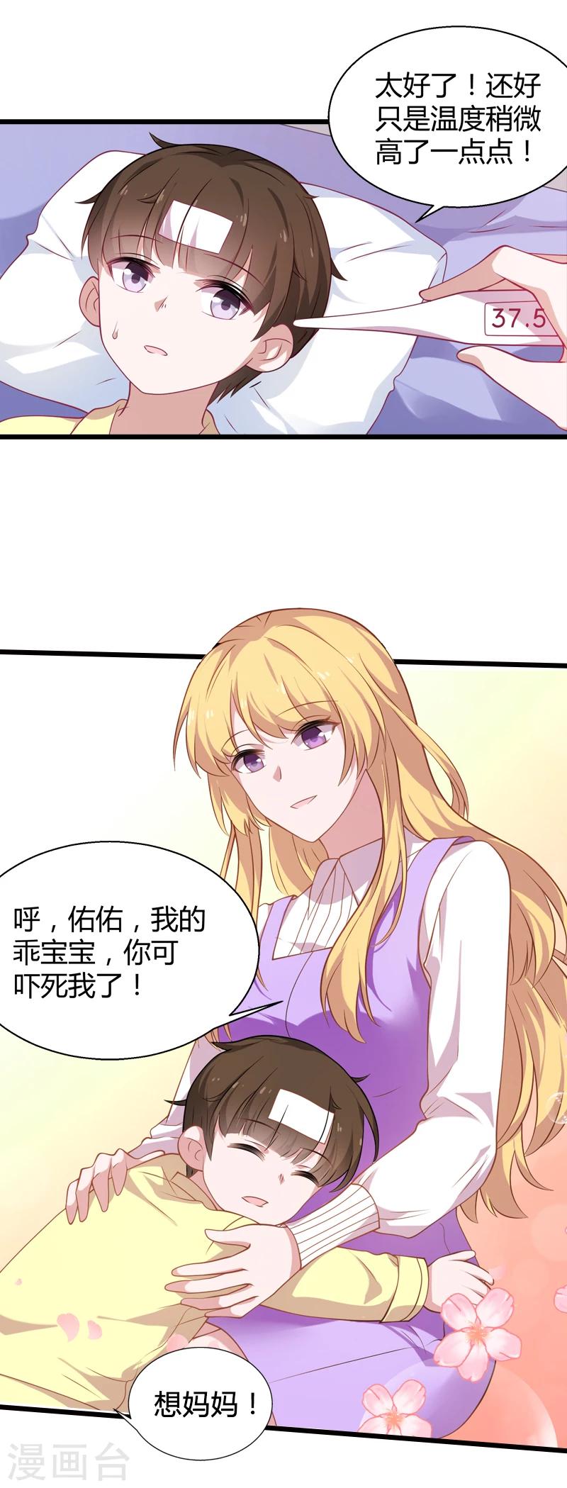 第34话 佑佑的助攻1