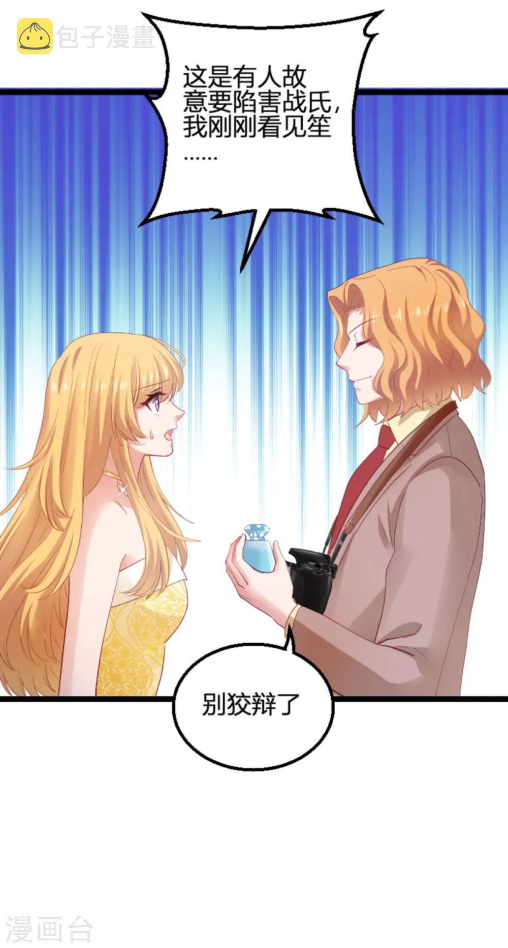 第113话 拿身体来交换3
