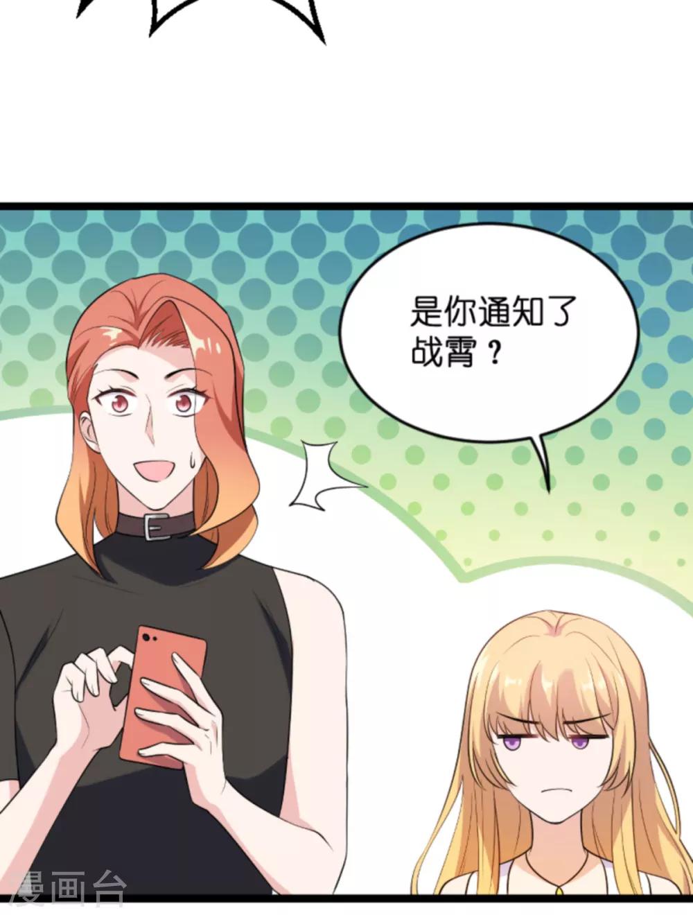 第127话 娱乐圈的方式21