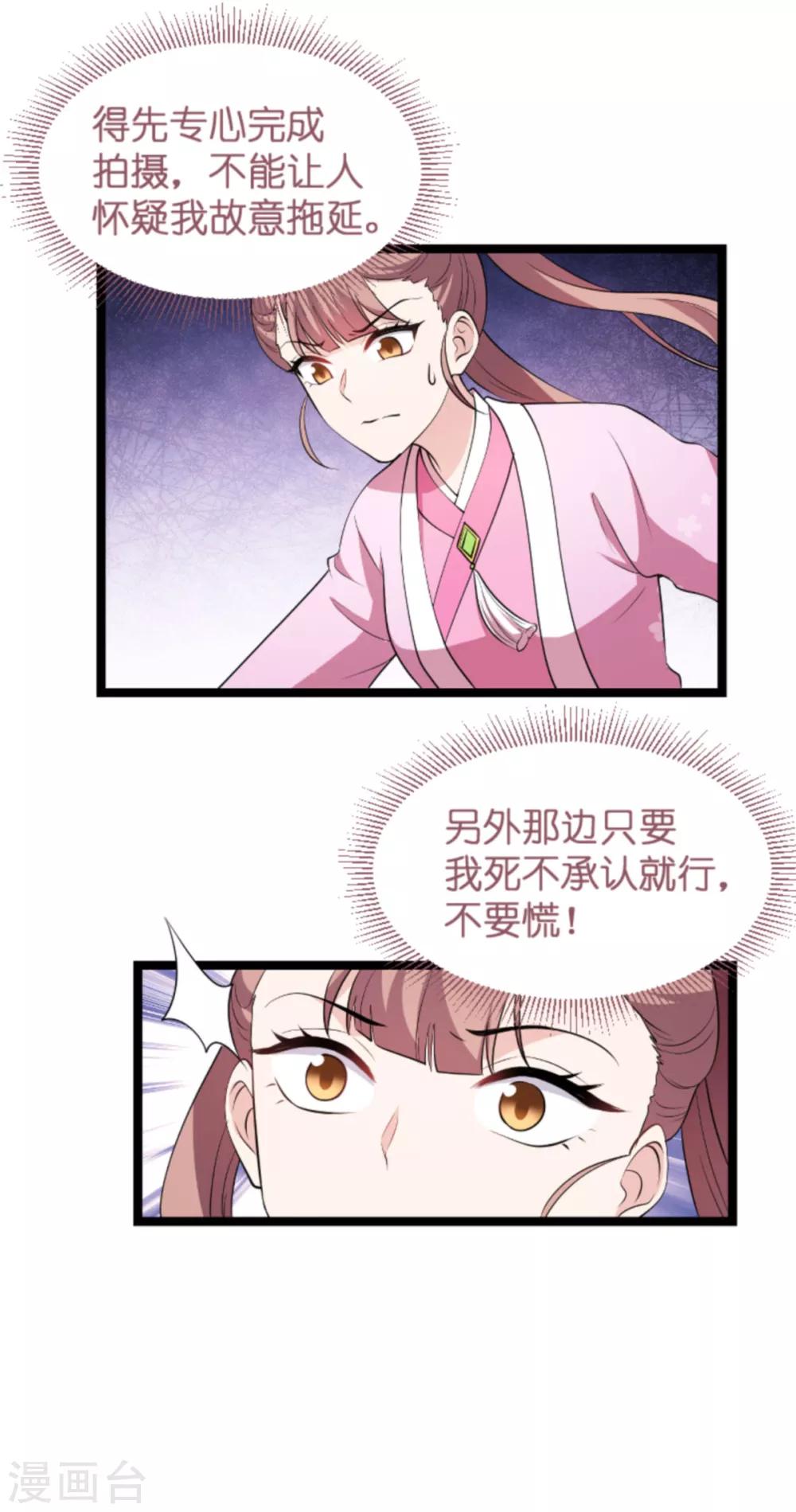 第127话 娱乐圈的方式2