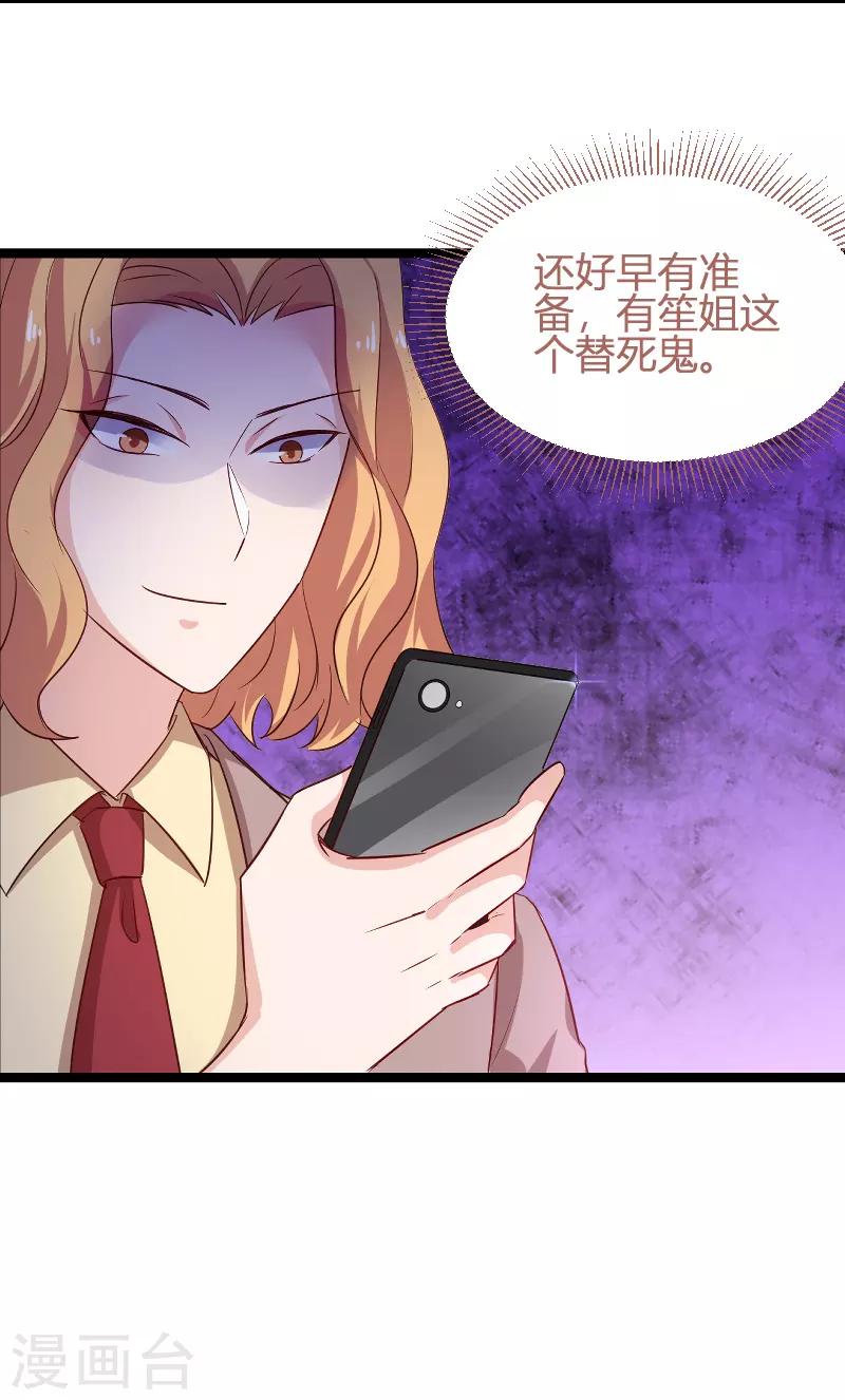 第114话 一败涂地24