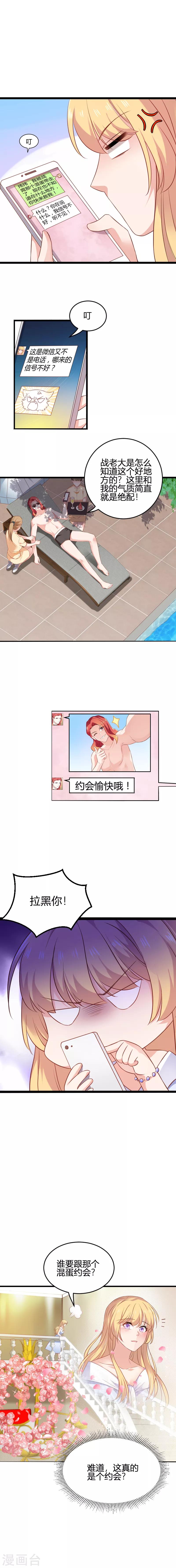 第64话 这曾是我的记忆？3