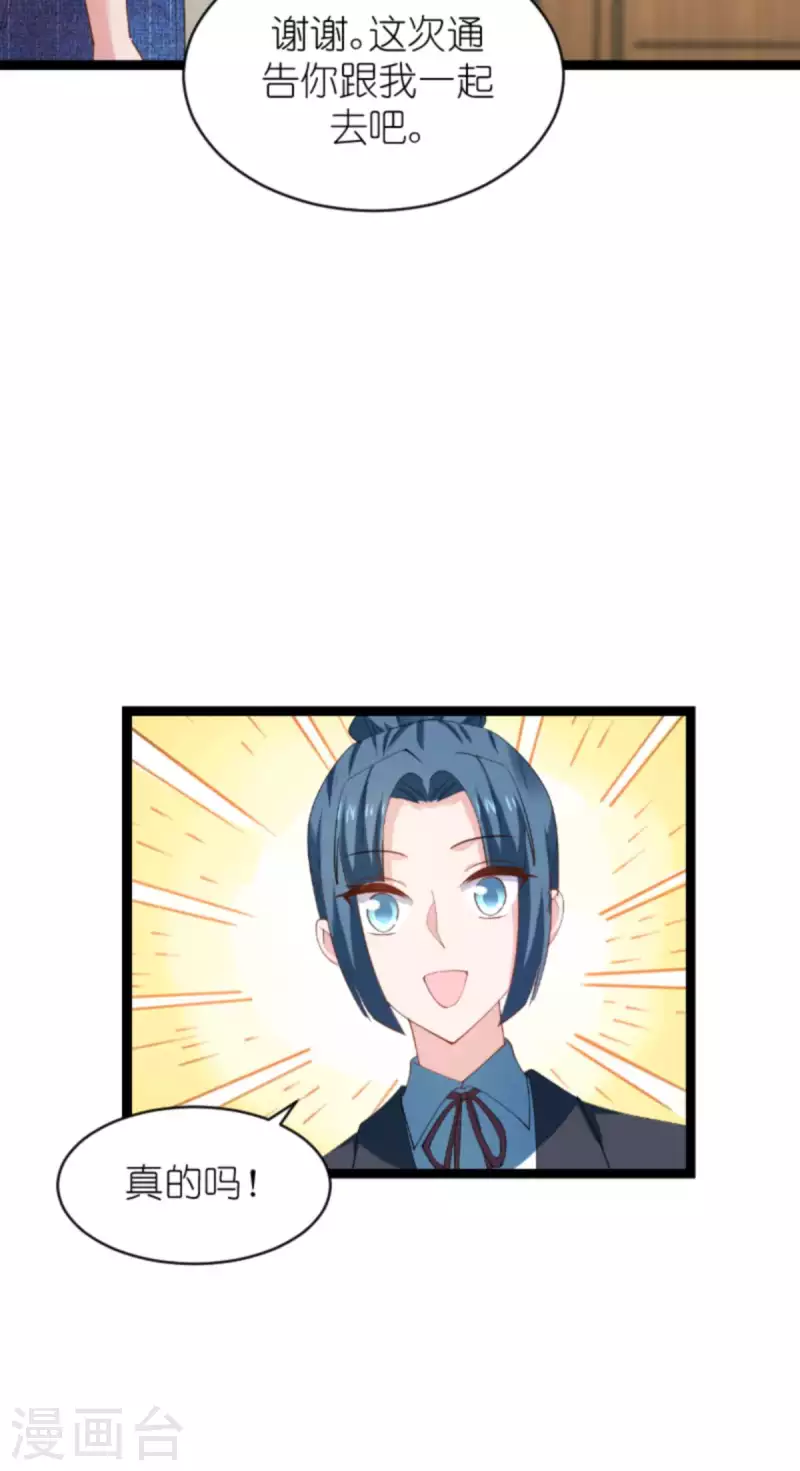 第155话 佑佑的骄傲38