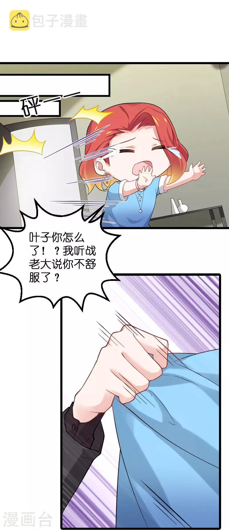 第87话 保护好你17