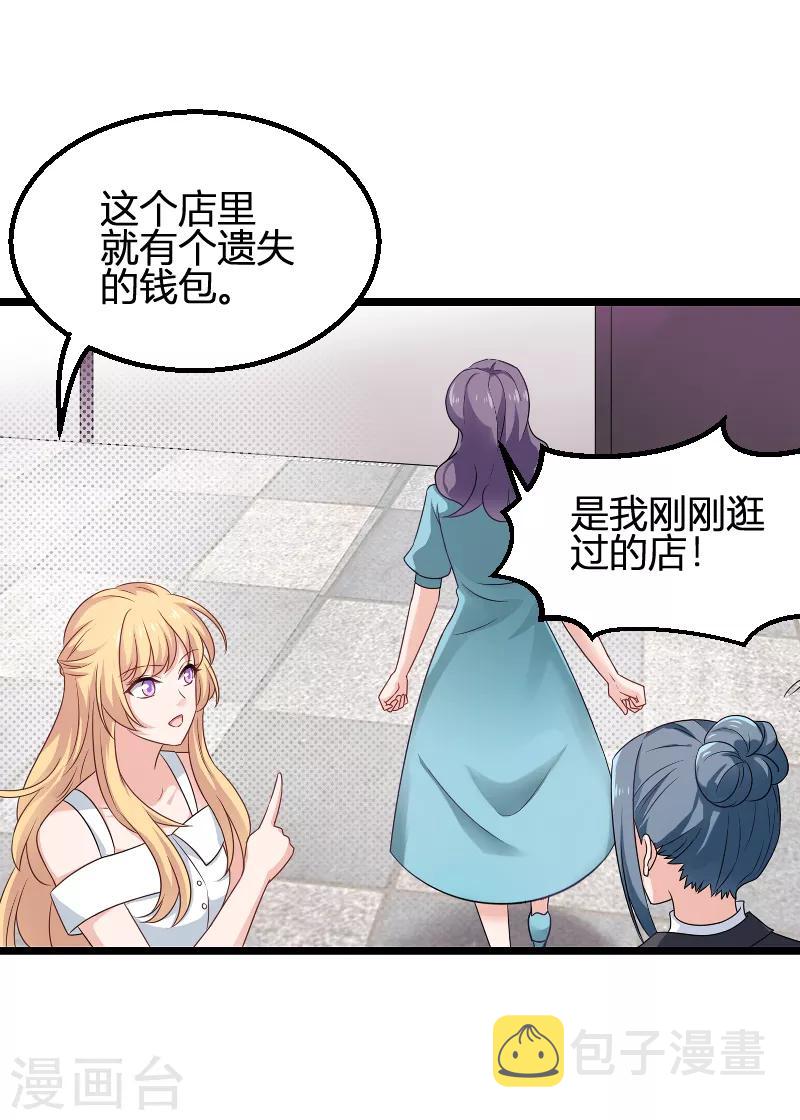 第81话 就是这么“巧”24