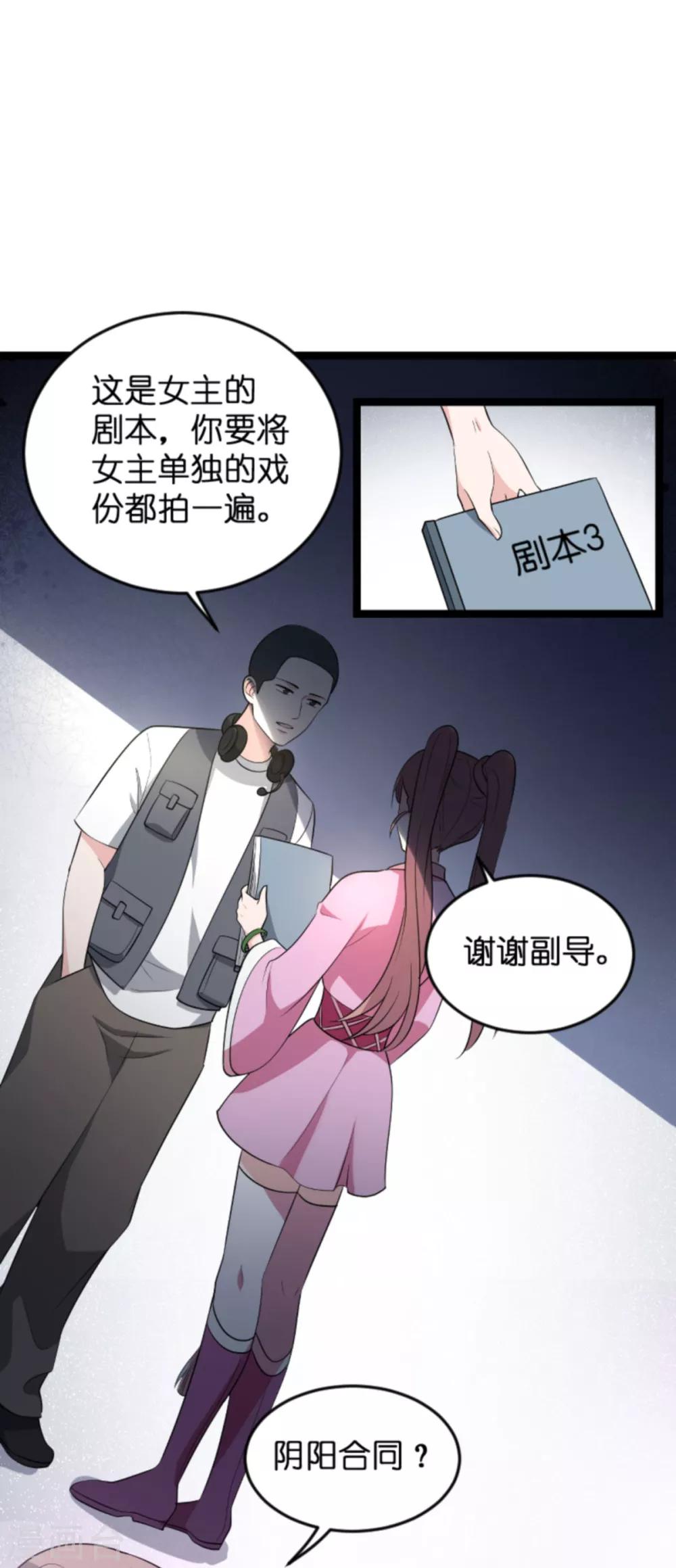 第128话 背后的交易29