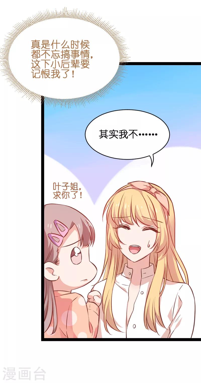 第68话 恋情曝光？17