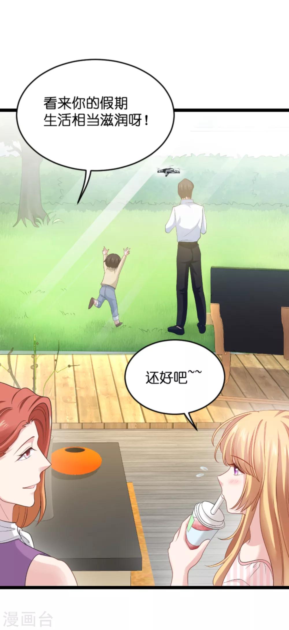第134话 她是我的特别15