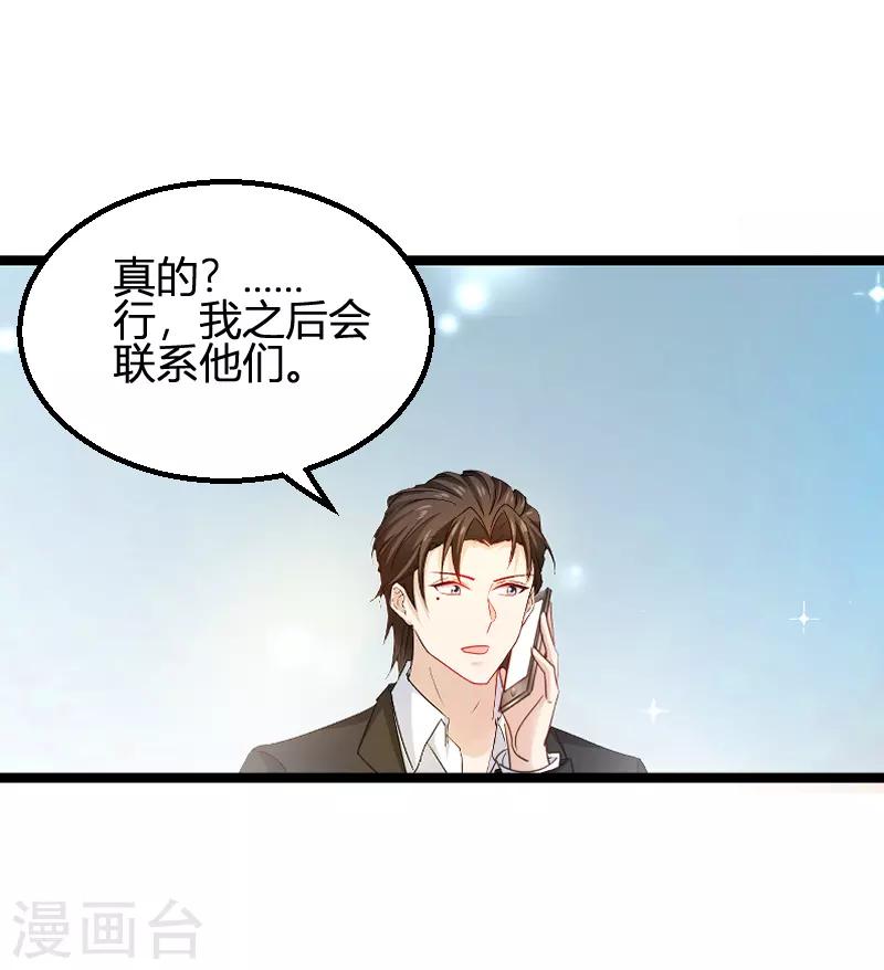 第108话 再遇叶琳19