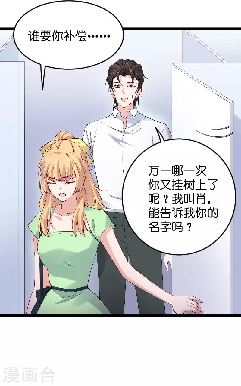 第119话 告诉我你的名字12