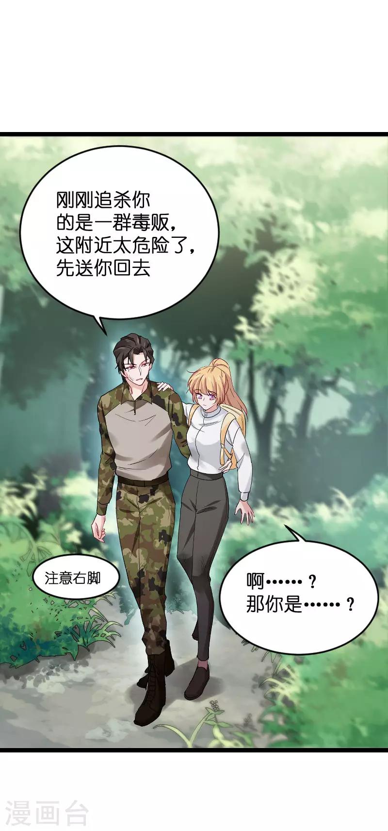 第119话 告诉我你的名字31