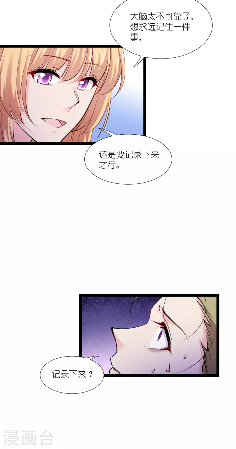 第191话选择的权利30