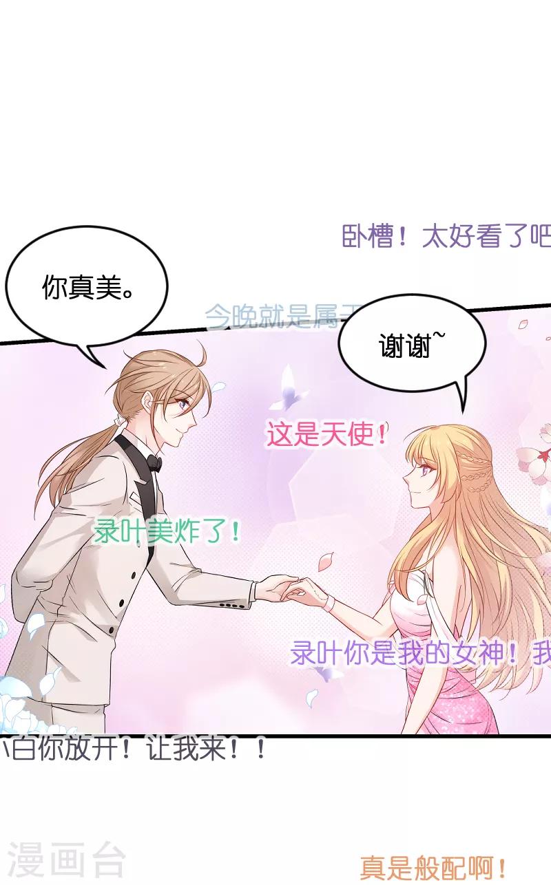 第76话 最耀眼的那一个27