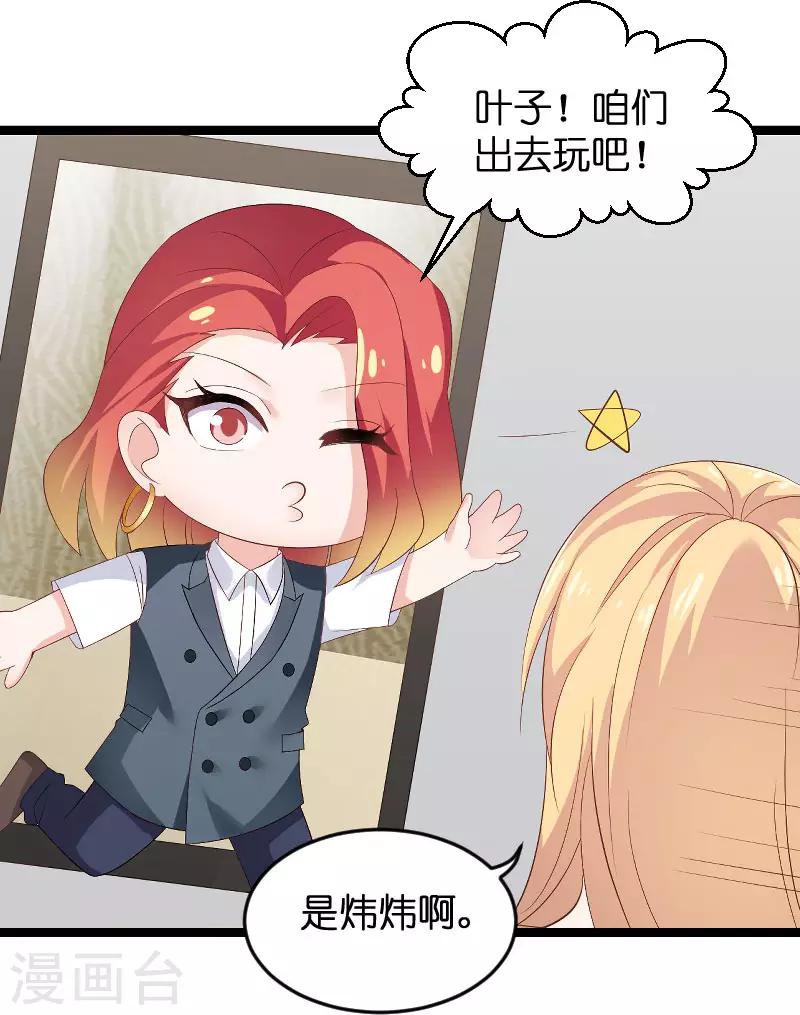 第88话 危险来临22