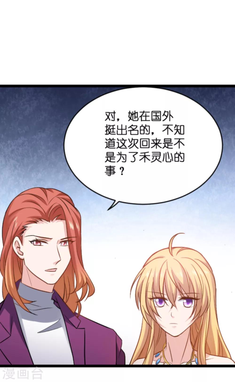 第134话 她是我的特别2