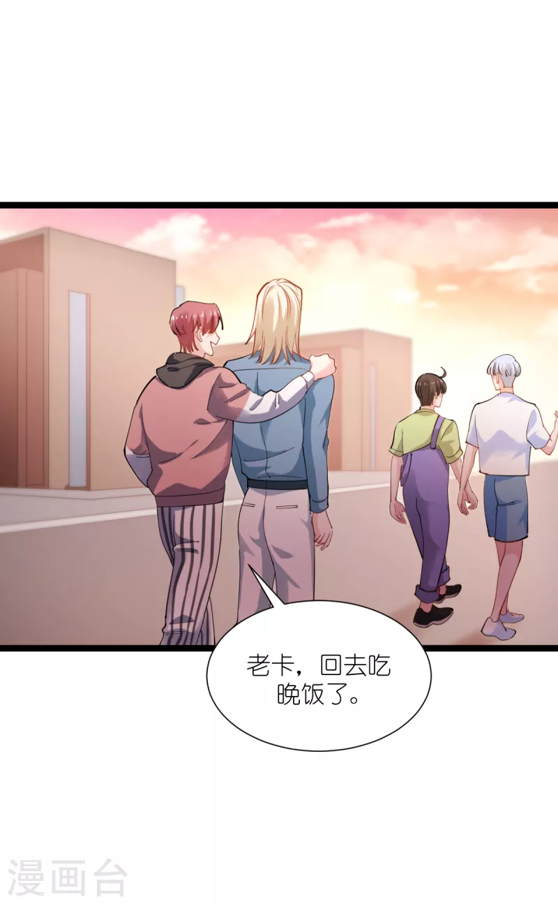 第165话 总裁的风度35