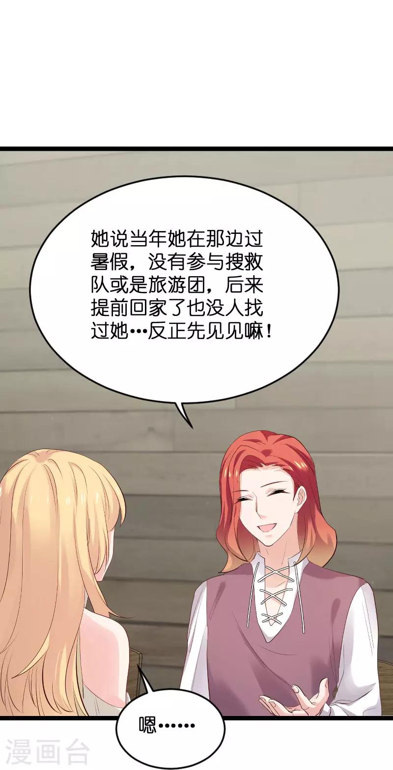 第101话 不愿面对37