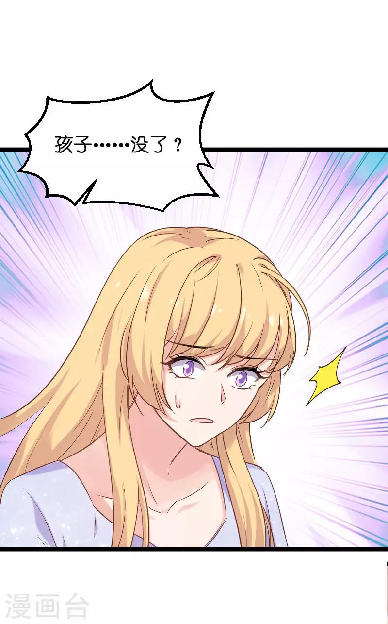 第100话 他抛弃了我？32