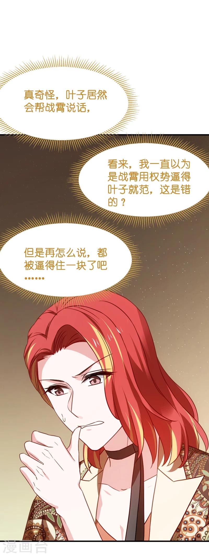 第39话 让她吃醋！13