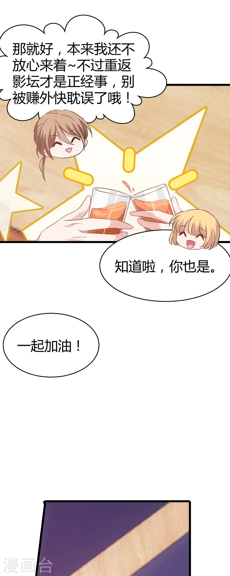 第33话 和小白吃饭14