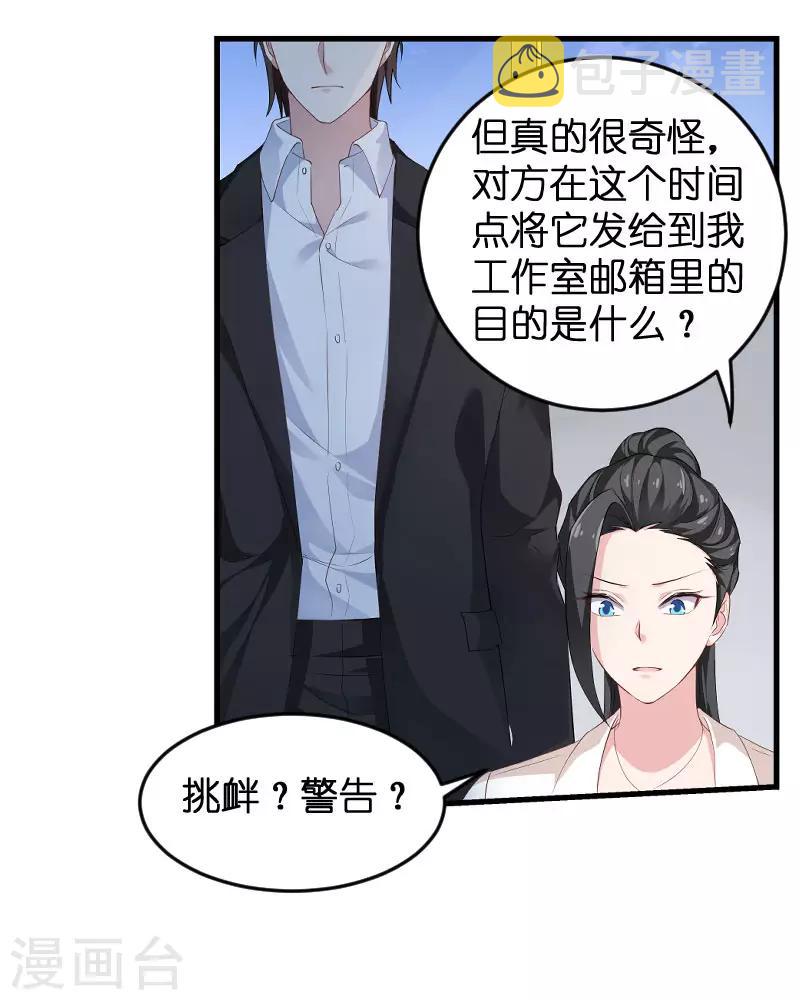 第88话 危险来临35