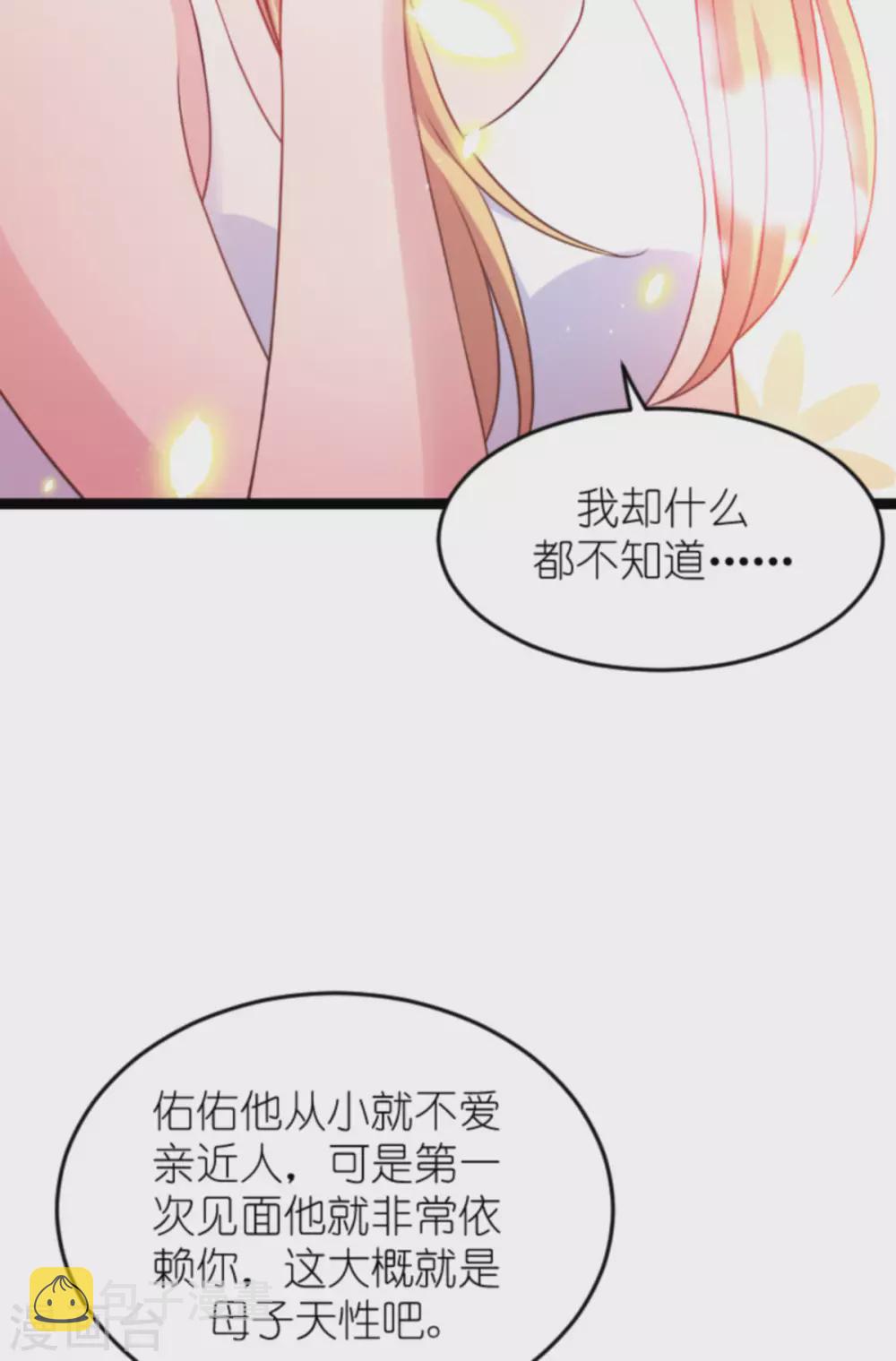 第150话 残忍的真相30