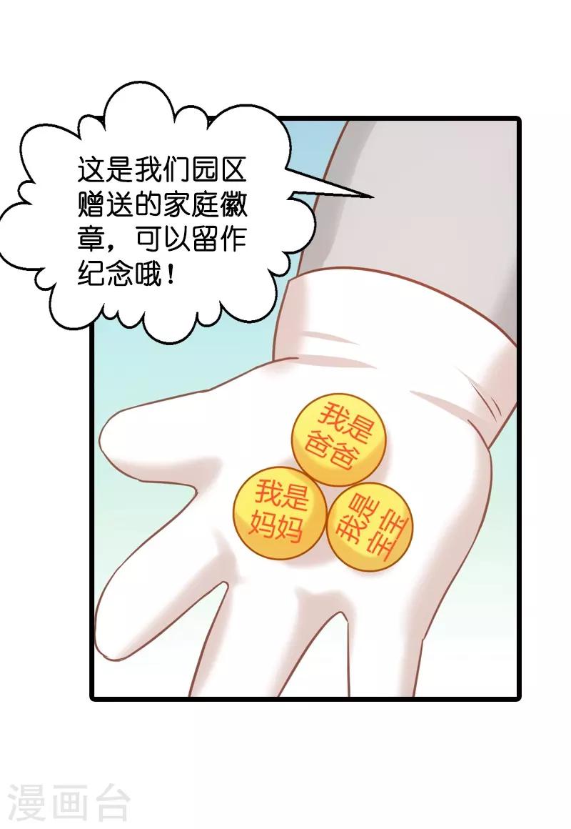 第45话 一家人要整整齐齐呢27