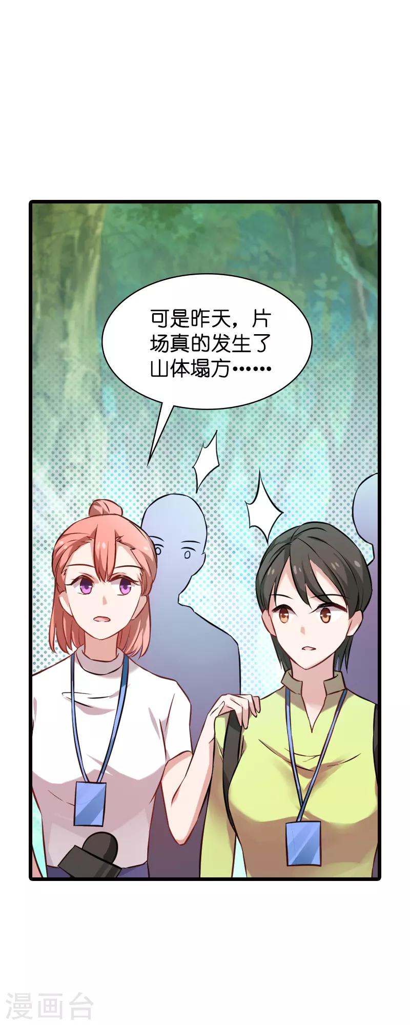 第62话 你是谁？我是谁？6
