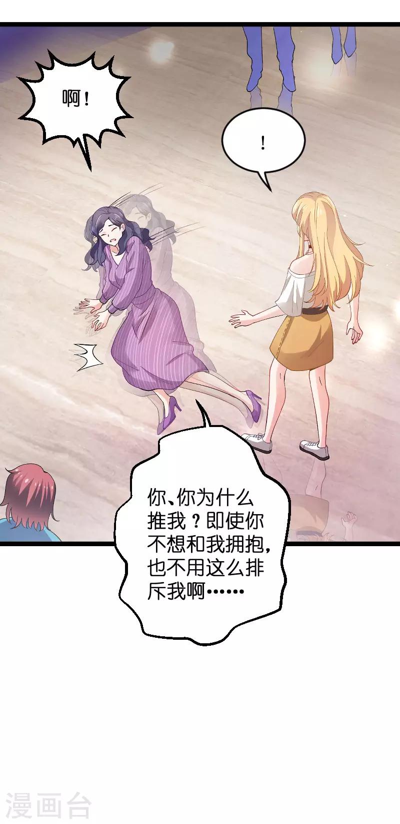 第109话 发布会前17