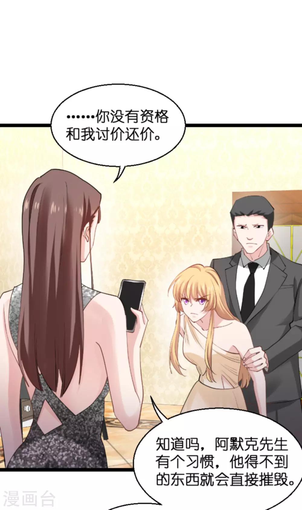 第139话 完美的计划34