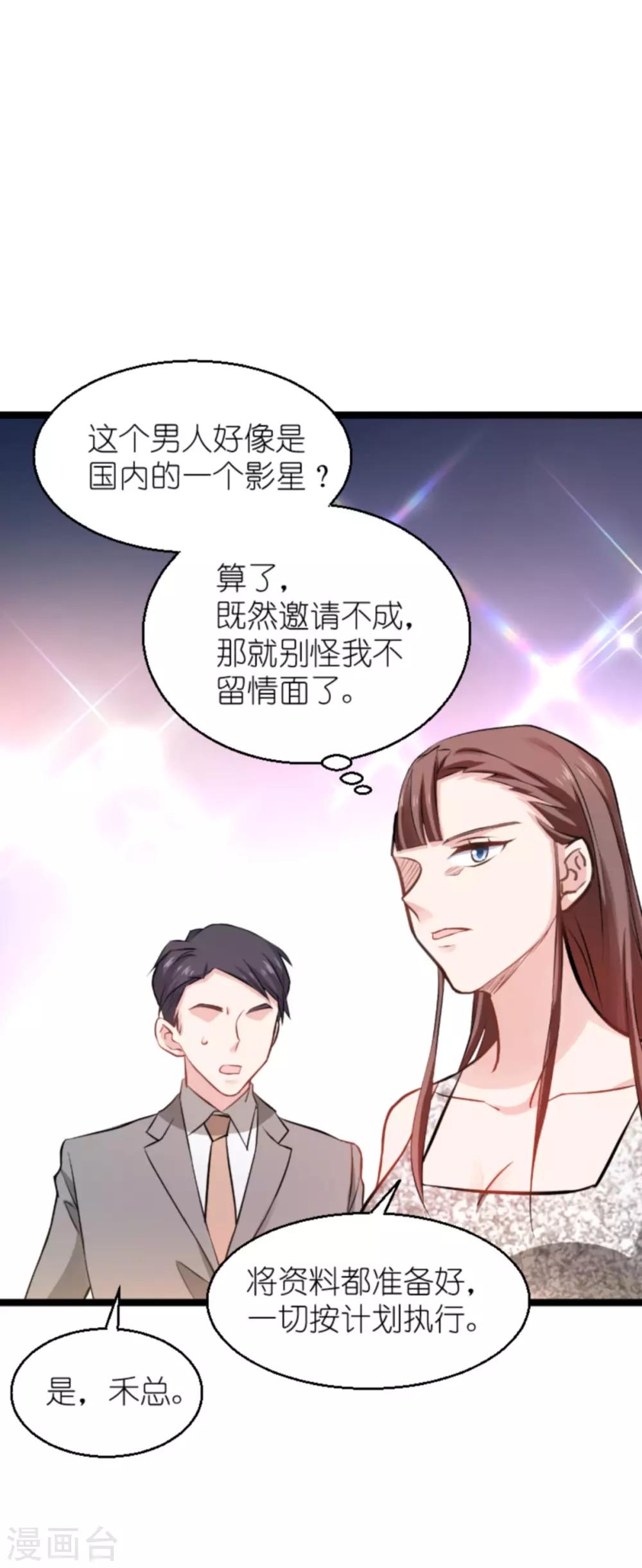 第137话 合作3