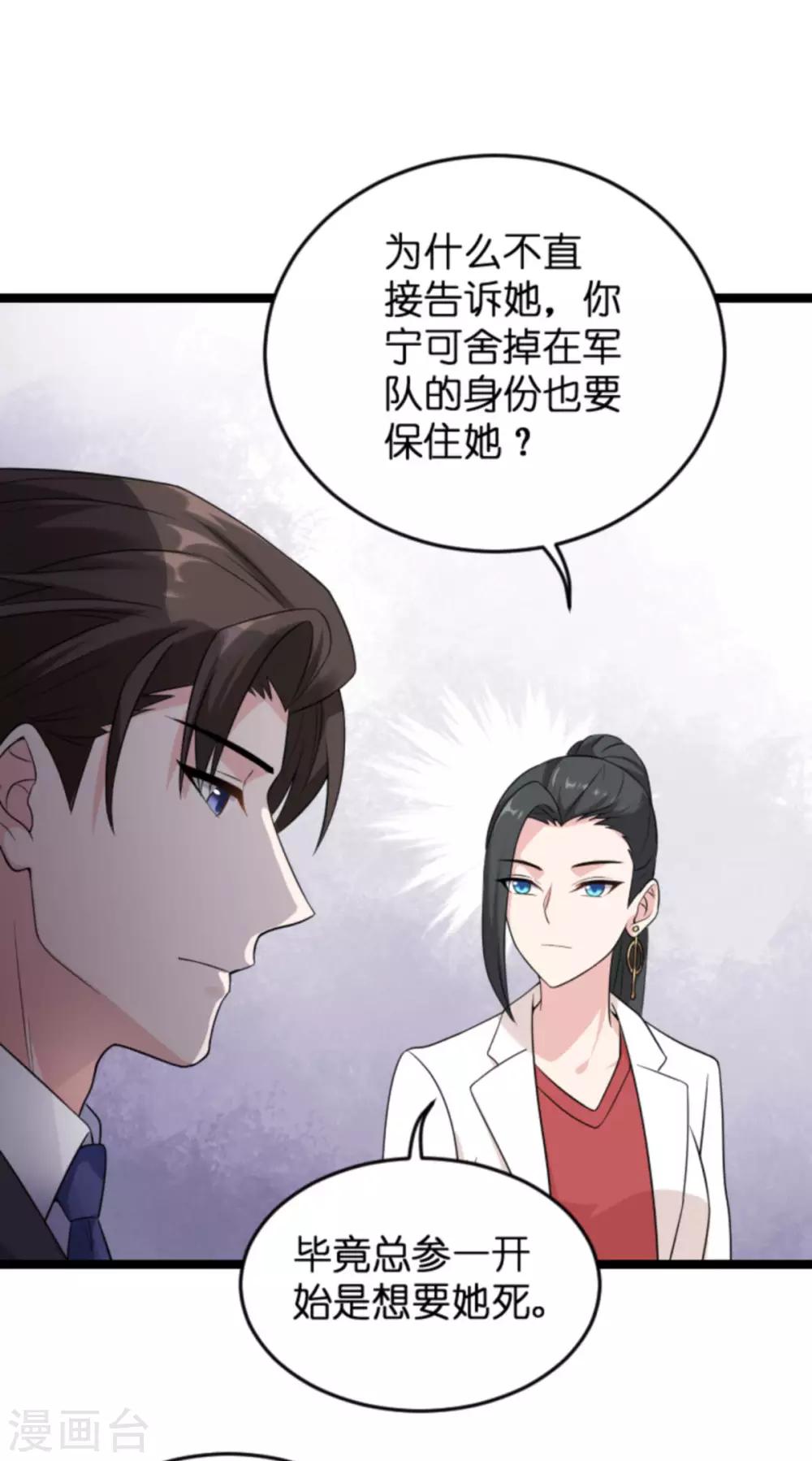 第123话 记忆丢失的理由18