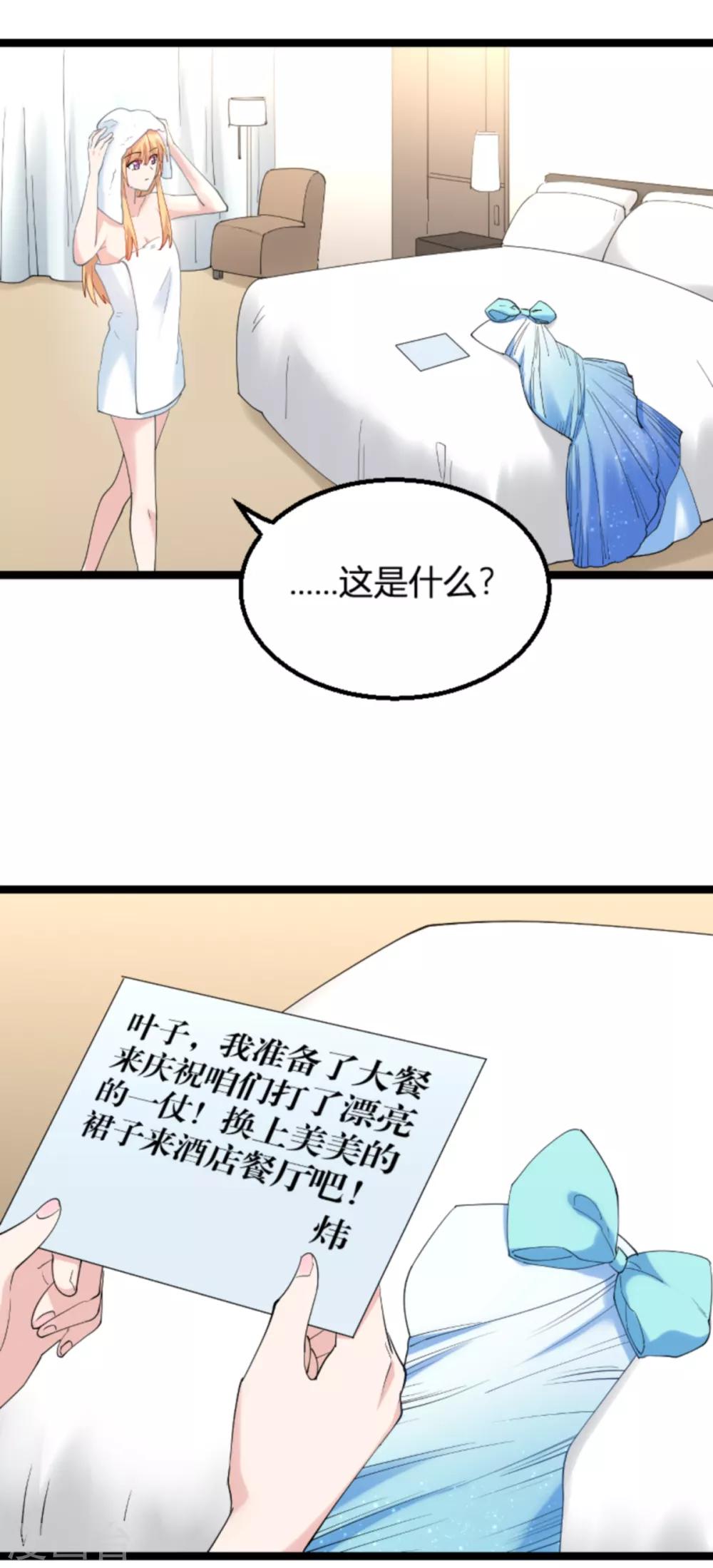 第132话 只为初心19