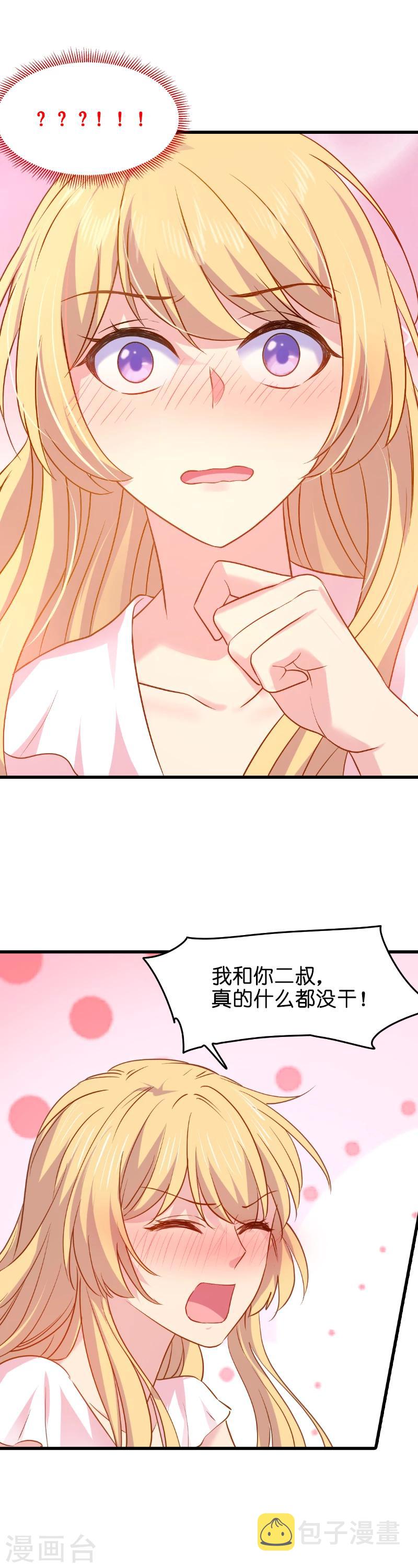 第11话 佑佑的妈妈？6