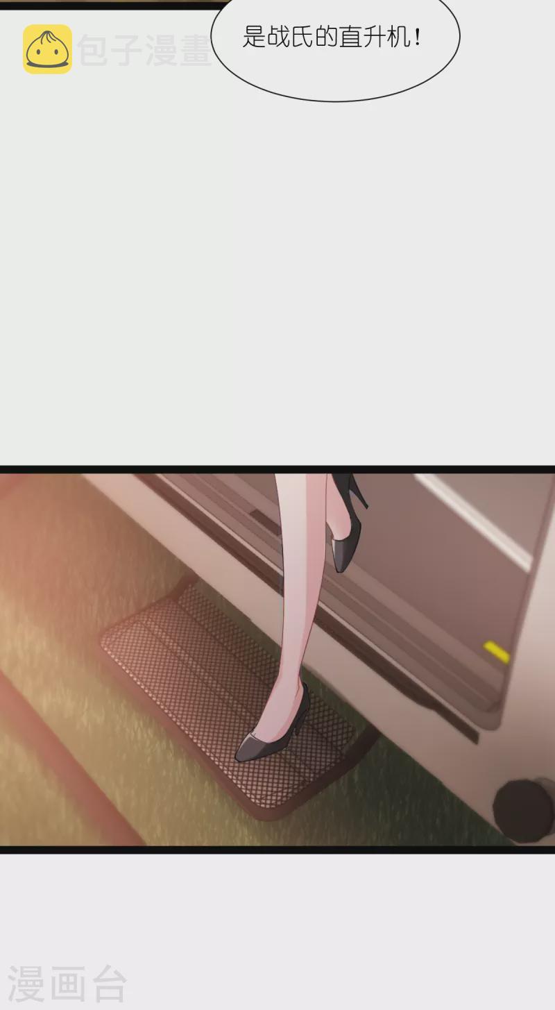 第165话 总裁的风度27