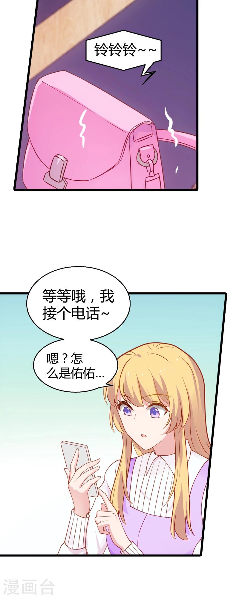 第33话 和小白吃饭15