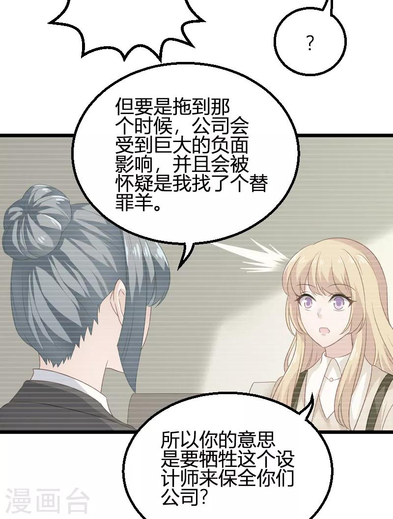 第84话 真相？24