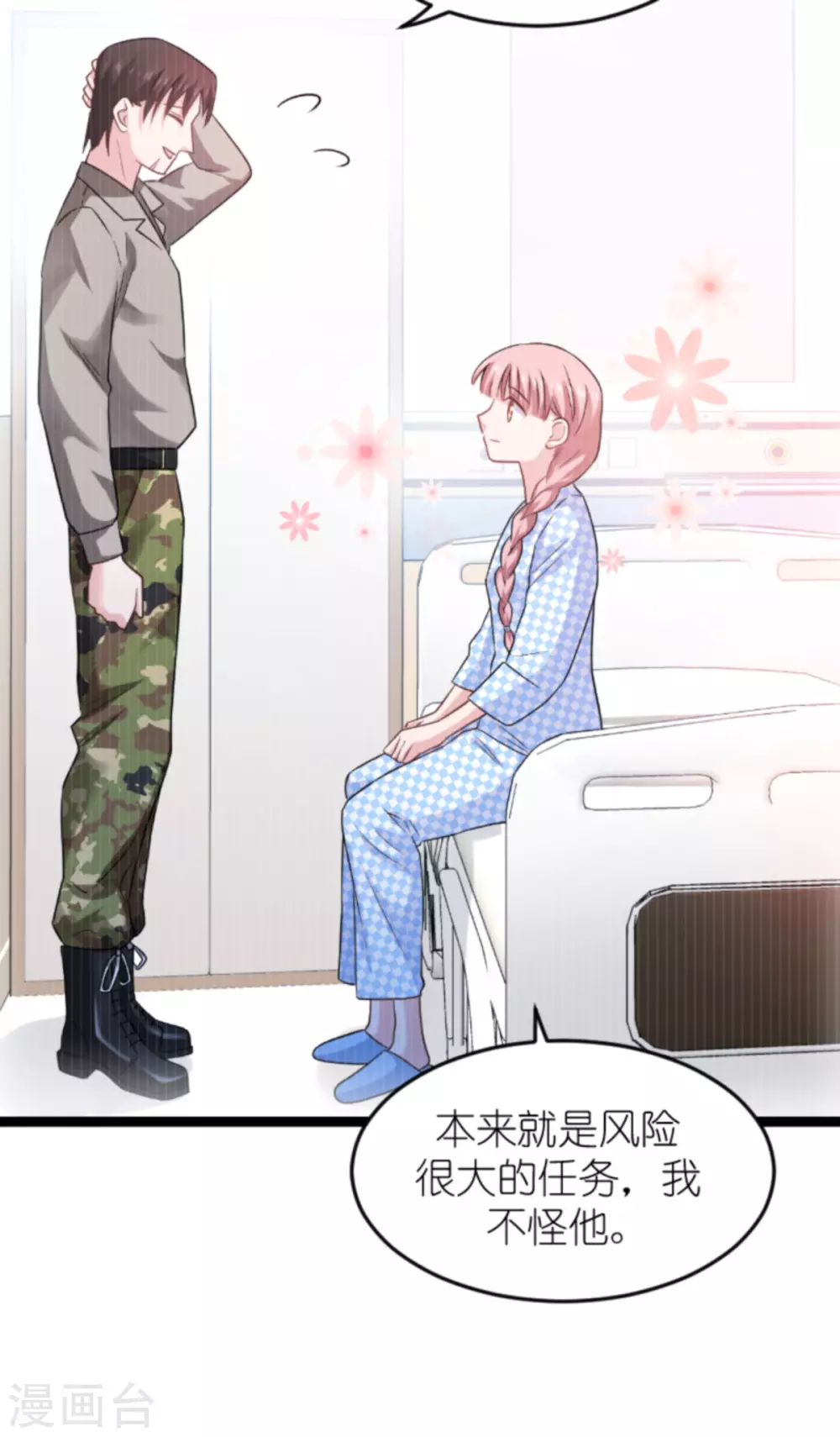 第149话 战霄，为什么你不在43