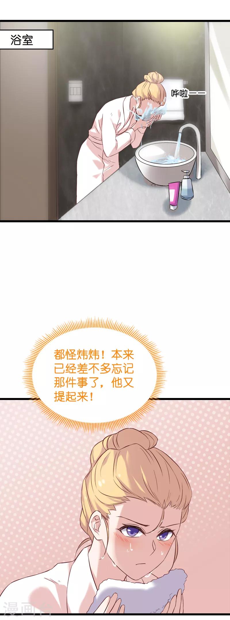 第54话 我也很想你1