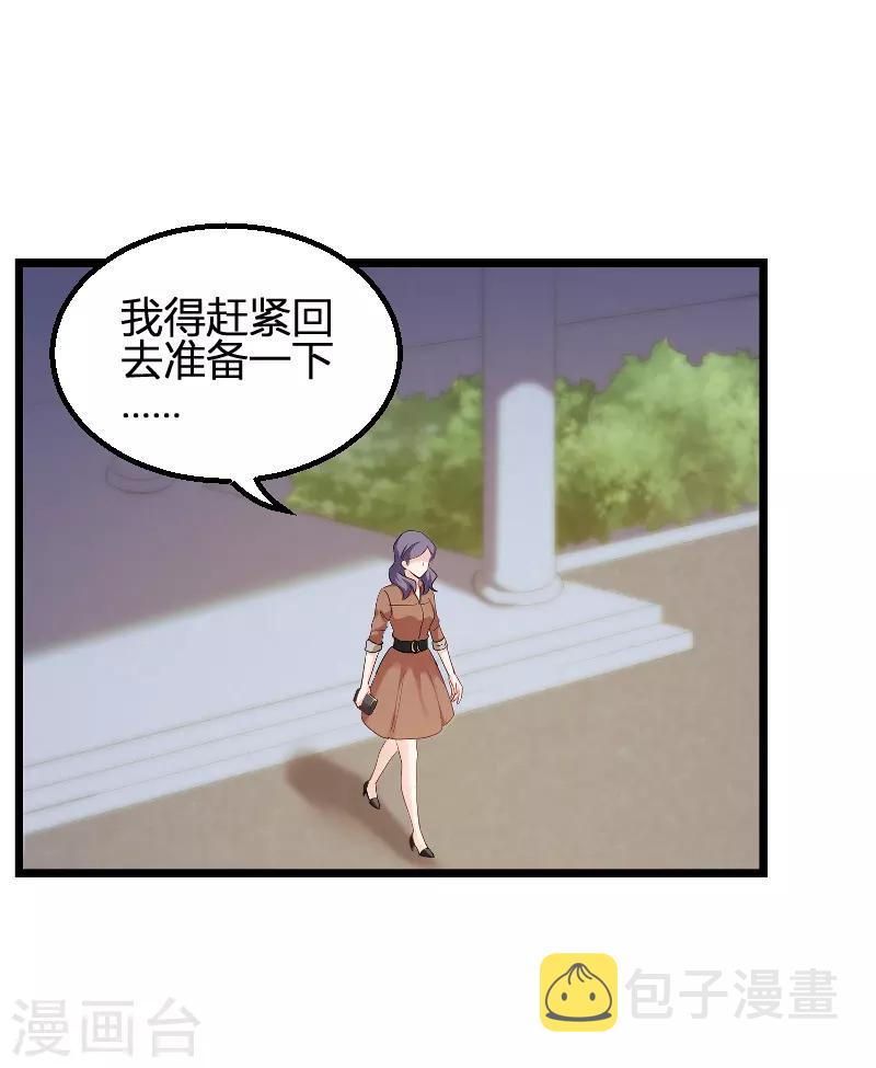 第95话 勾心斗角34