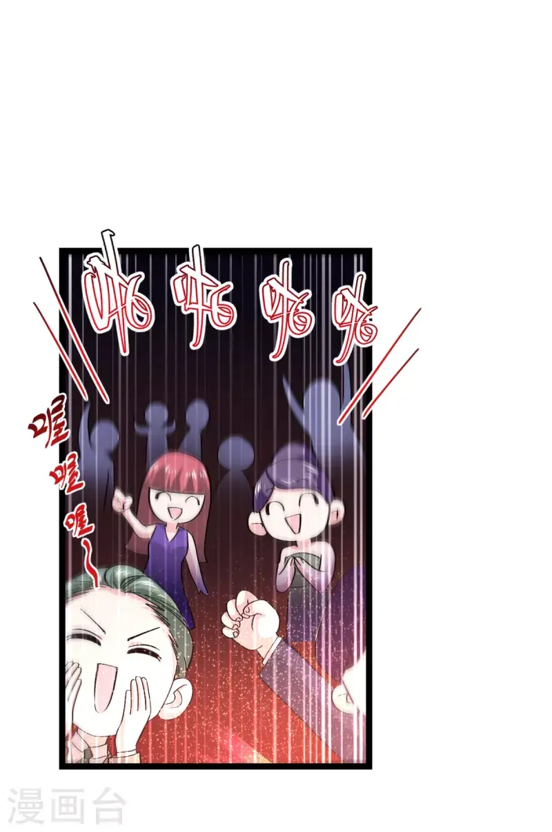 第197话 用余生去爱你32