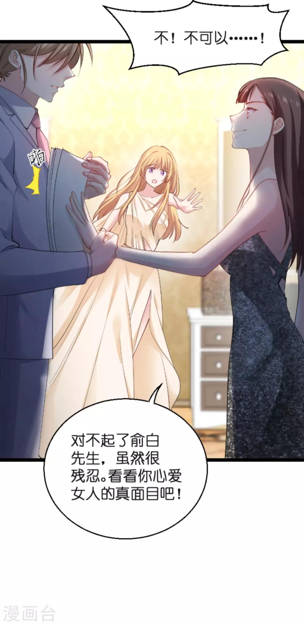 第138话 你是我的灵魂44