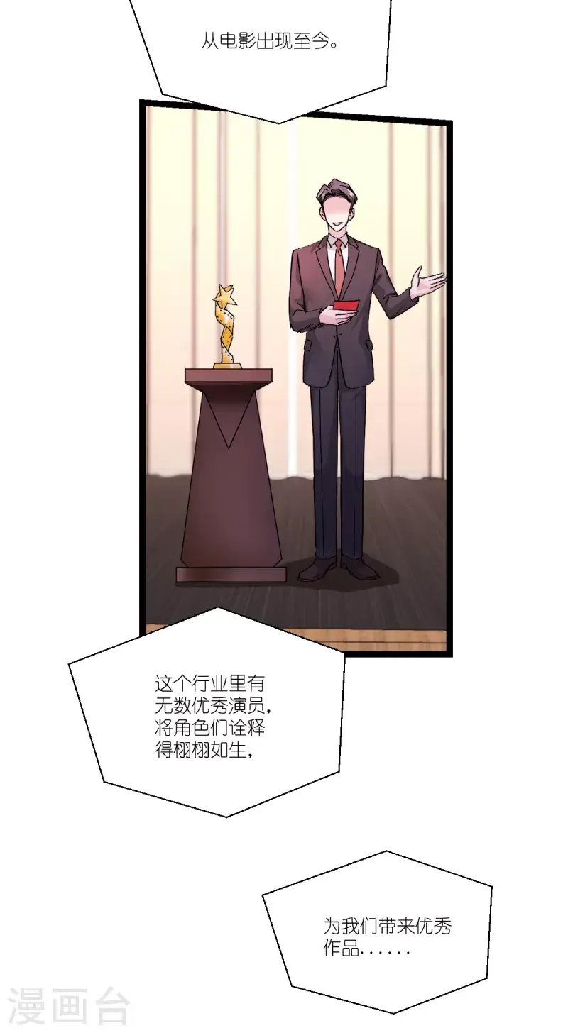 第197话 用余生去爱你11