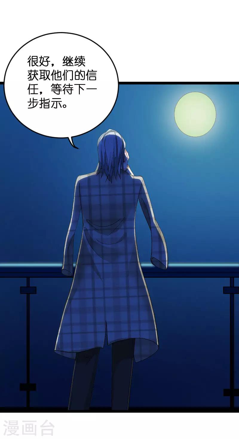 第117话 游戏…还未结束33