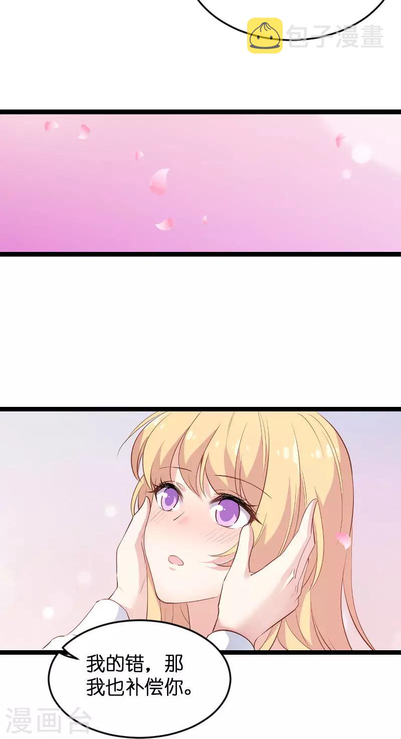 第97话 同一个夜晚19