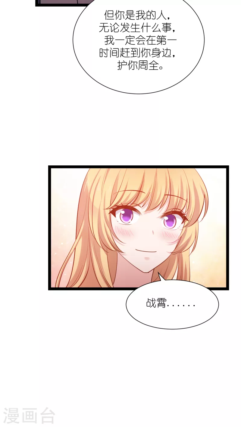 第165话 总裁的风度42