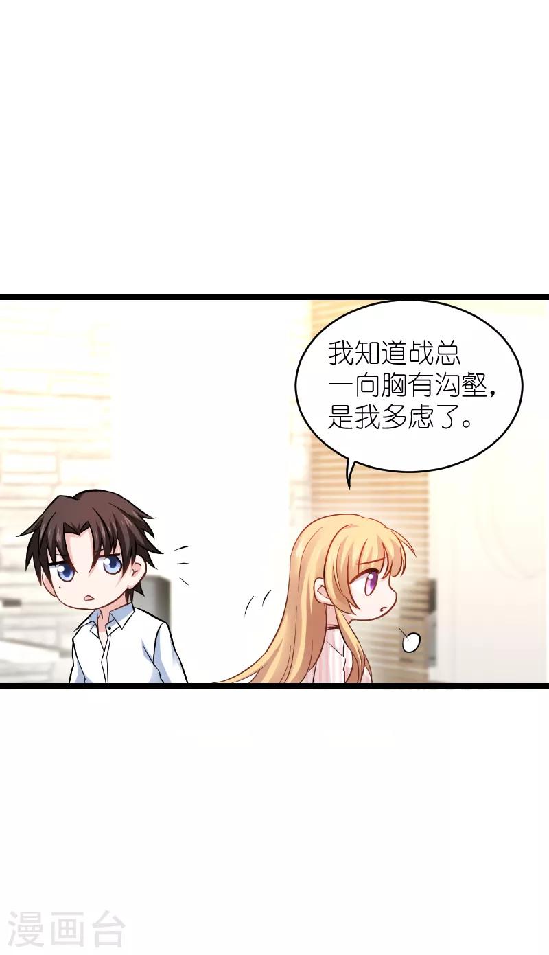 第135话 战霄危机？23